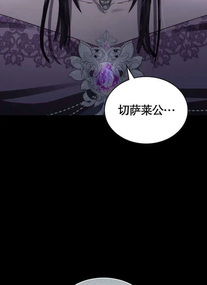 漫画《上流社会》第17话第100张图