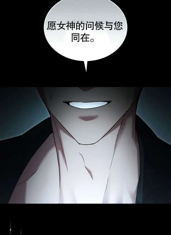 漫画《上流社会》第17话第101张图