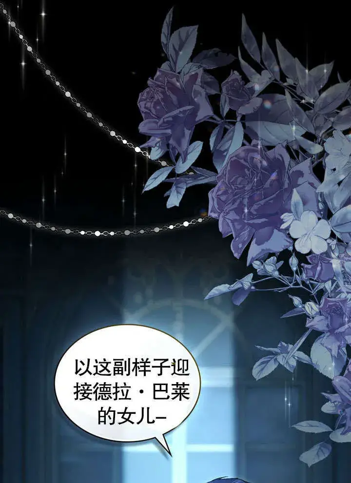 漫画《上流社会》第17话第102张图