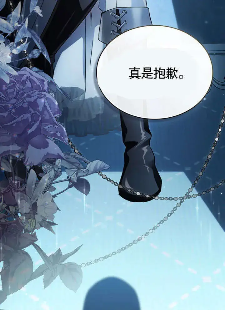 漫画《上流社会》第17话第104张图