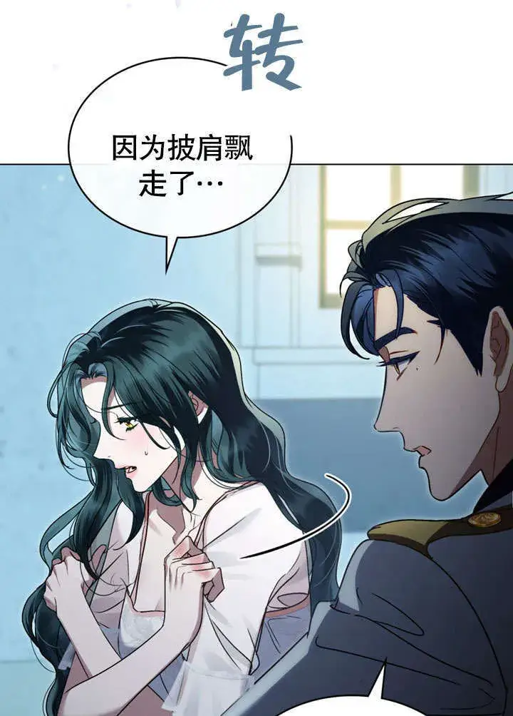 漫画《上流社会》第17话第11张图
