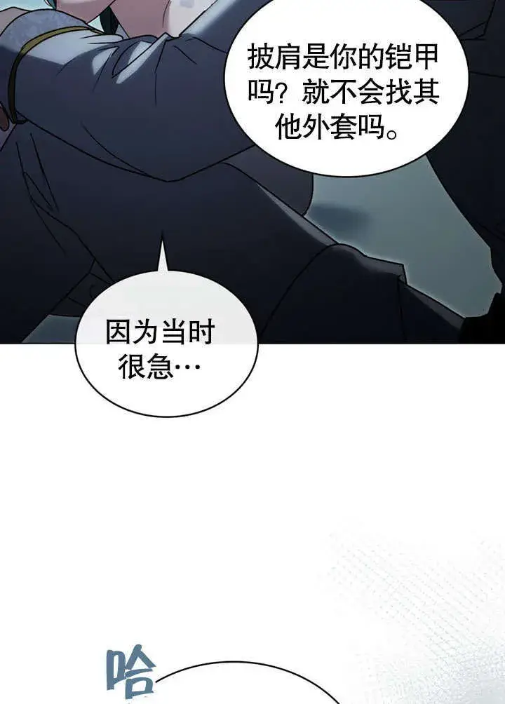 漫画《上流社会》第17话第12张图