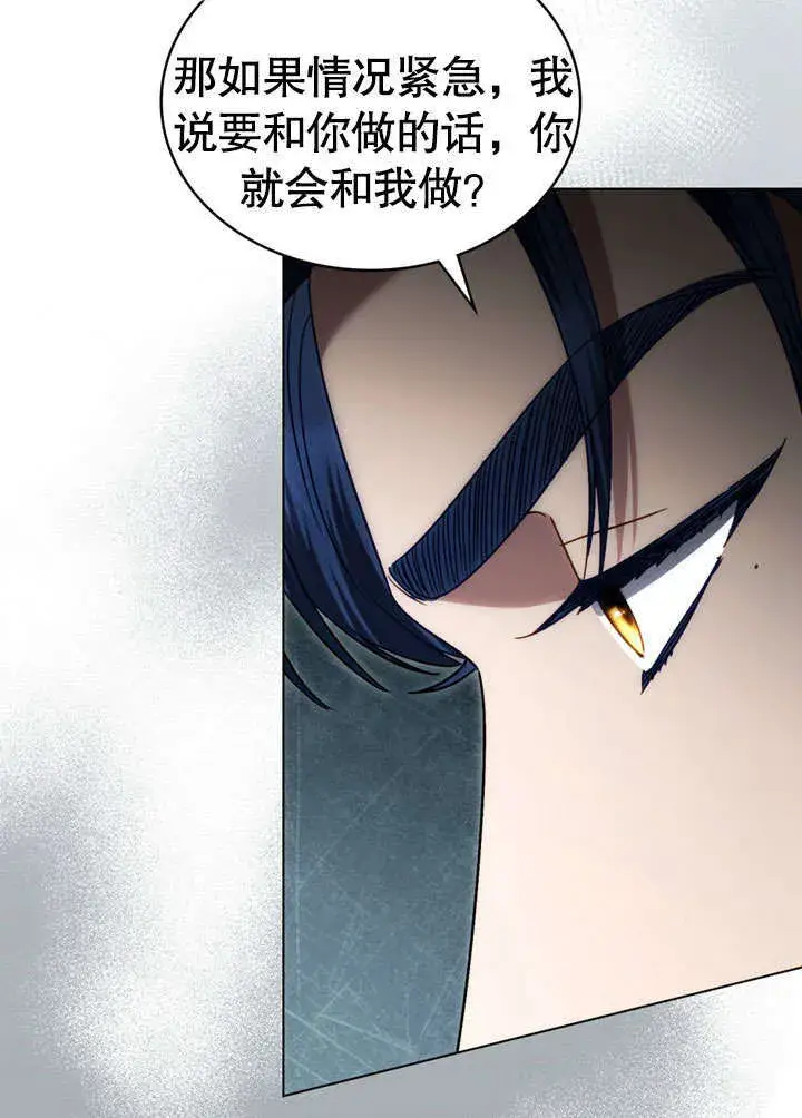 漫画《上流社会》第17话第13张图
