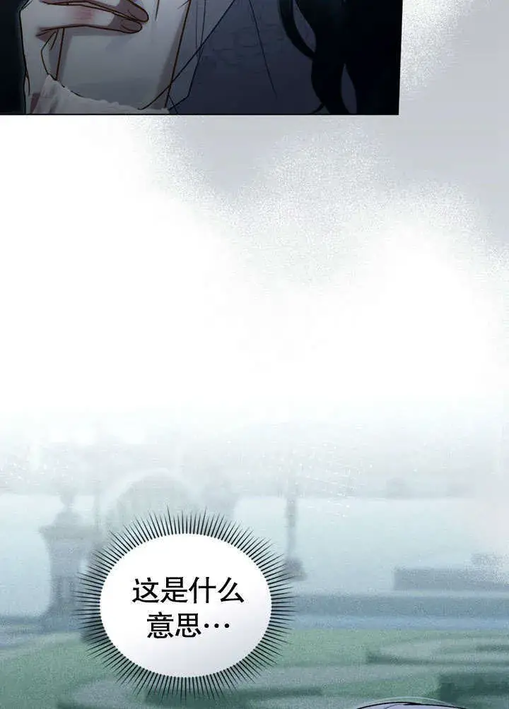 漫画《上流社会》第17话第15张图