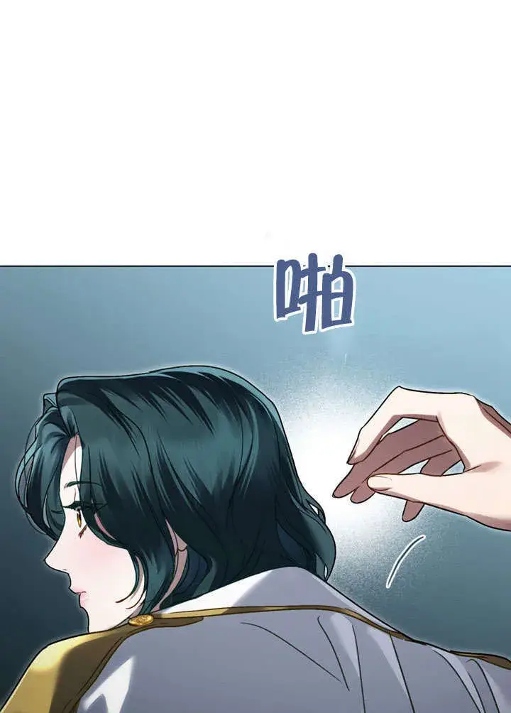 漫画《上流社会》第17话第19张图