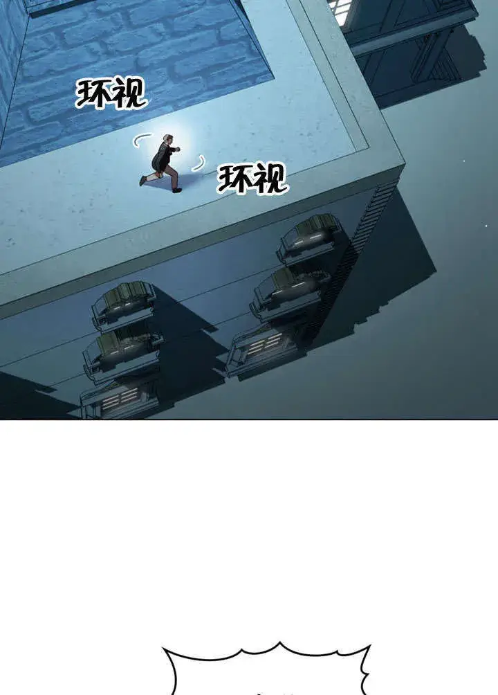 漫画《上流社会》第17话第2张图