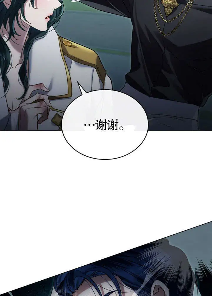 漫画《上流社会》第17话第21张图