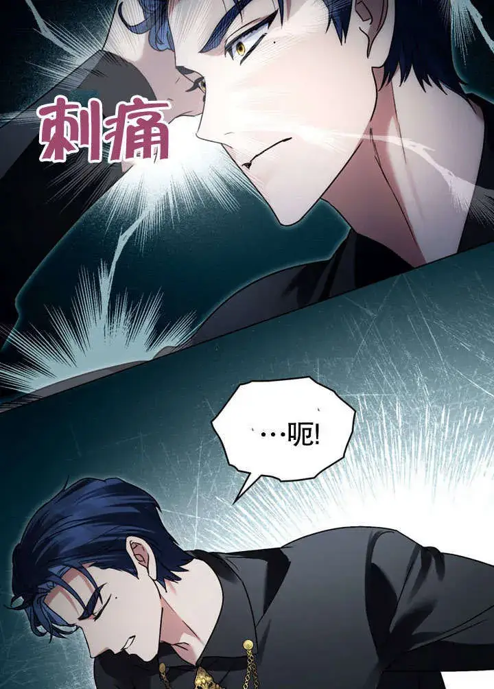 漫画《上流社会》第17话第22张图