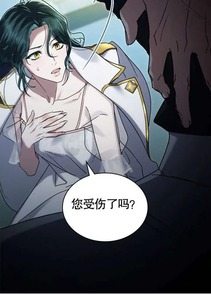 漫画《上流社会》第17话第25张图