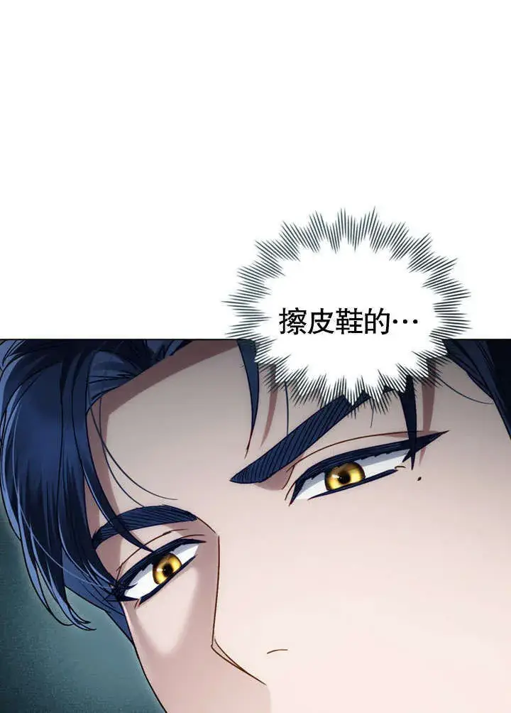 漫画《上流社会》第17话第26张图