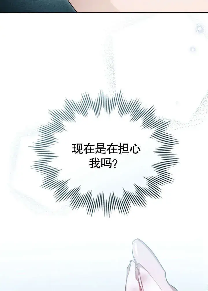 漫画《上流社会》第17话第27张图
