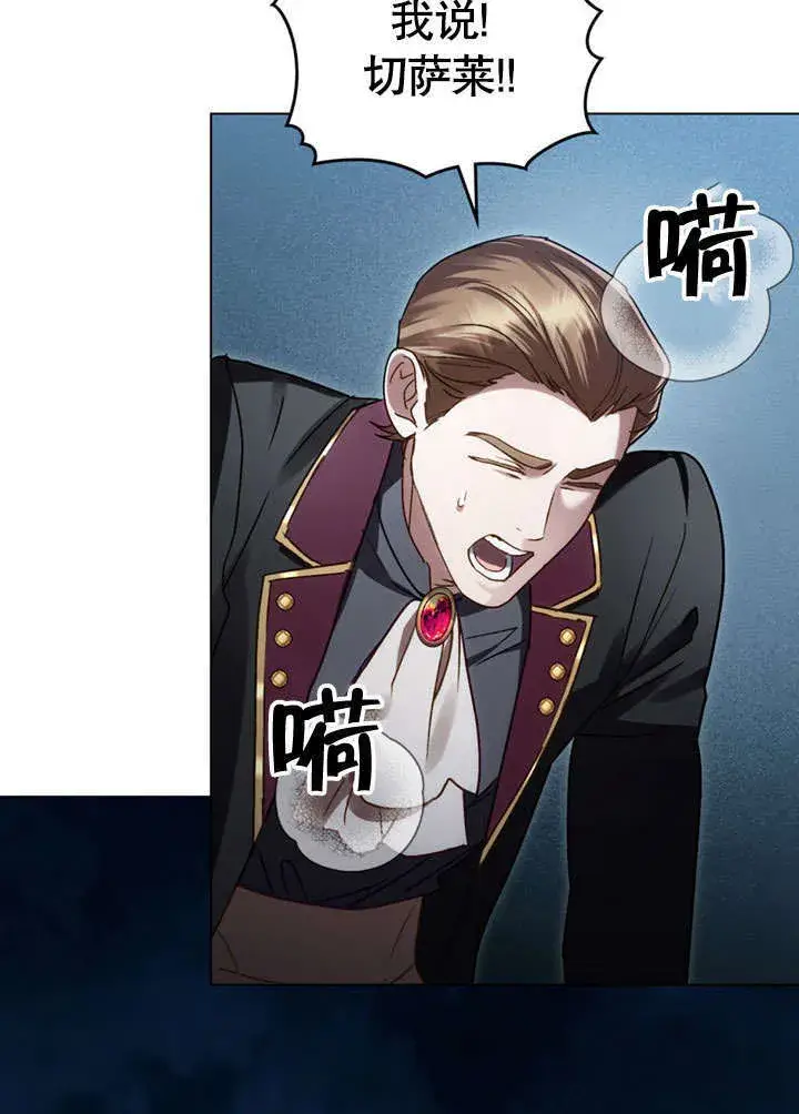 漫画《上流社会》第17话第3张图