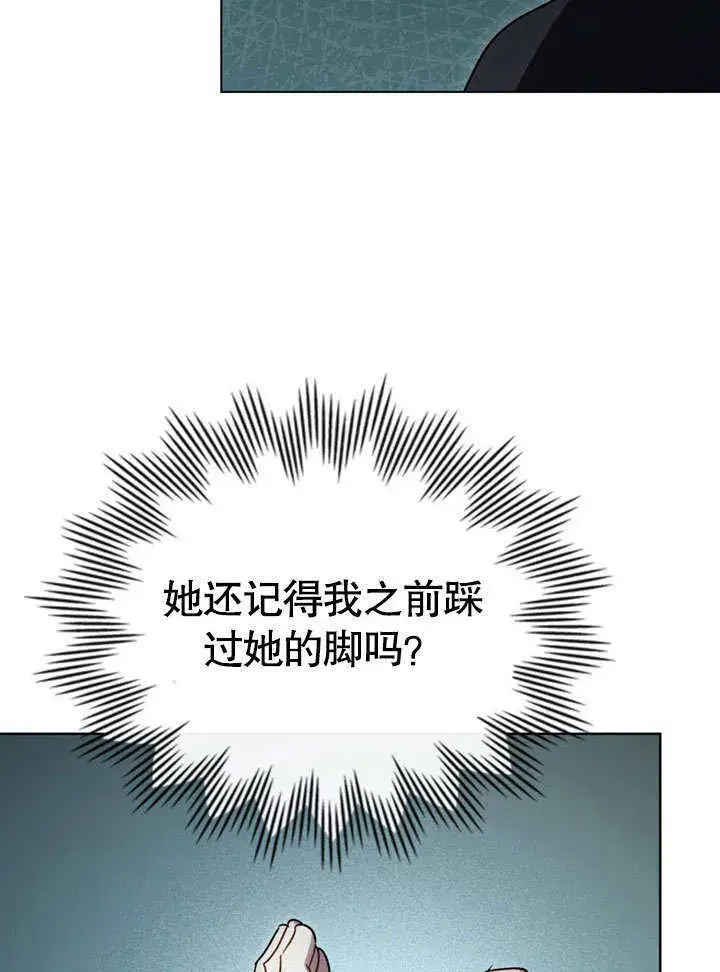 漫画《上流社会》第17话第31张图