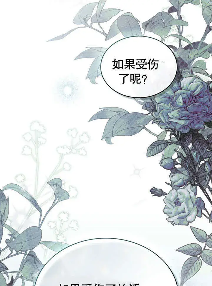 漫画《上流社会》第17话第33张图