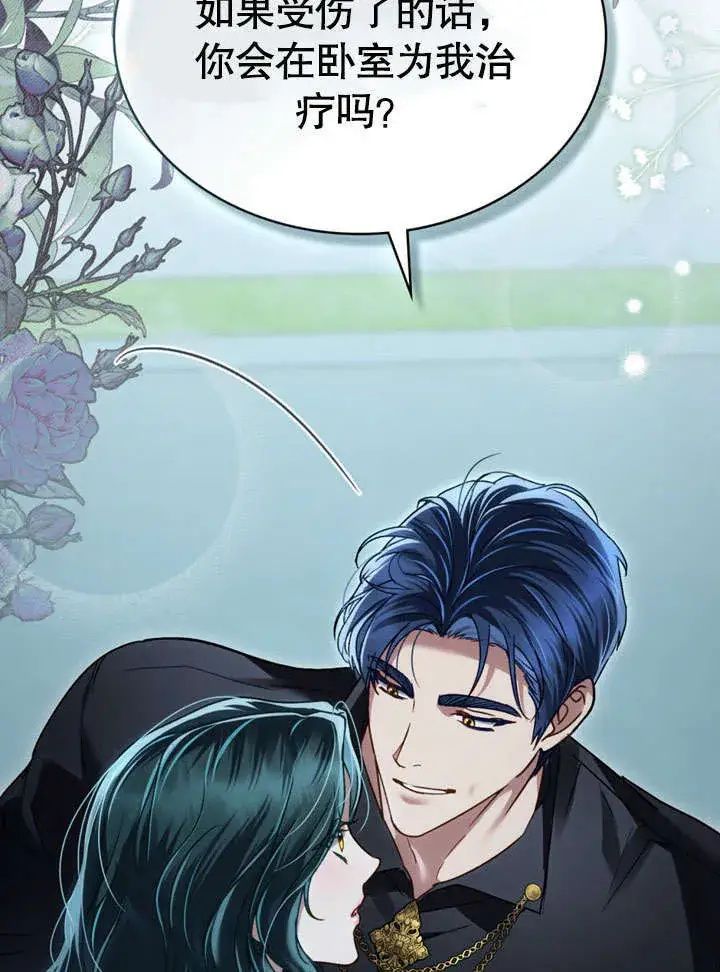 漫画《上流社会》第17话第34张图