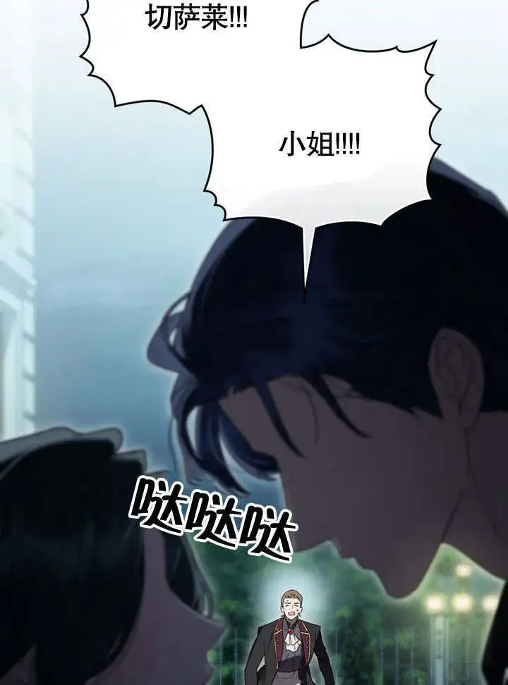 漫画《上流社会》第17话第38张图