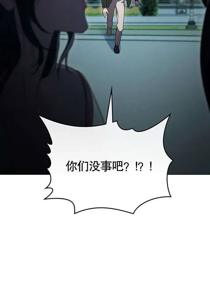 漫画《上流社会》第17话第39张图