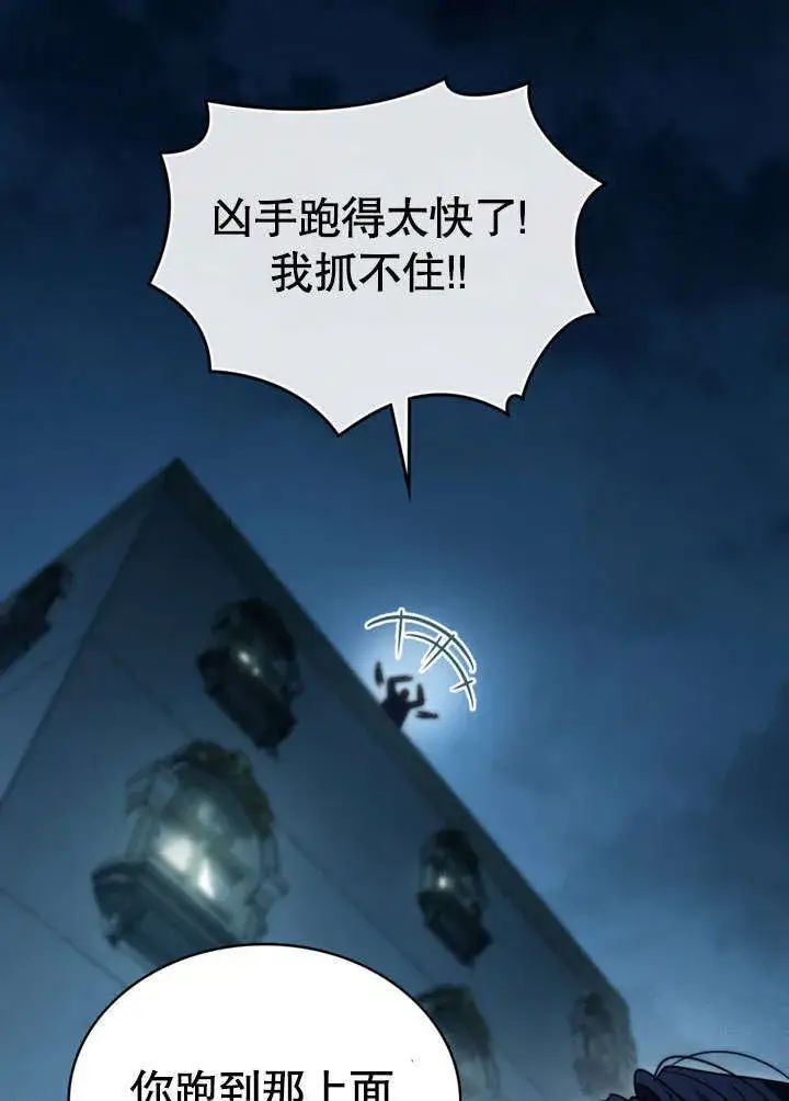 漫画《上流社会》第17话第4张图
