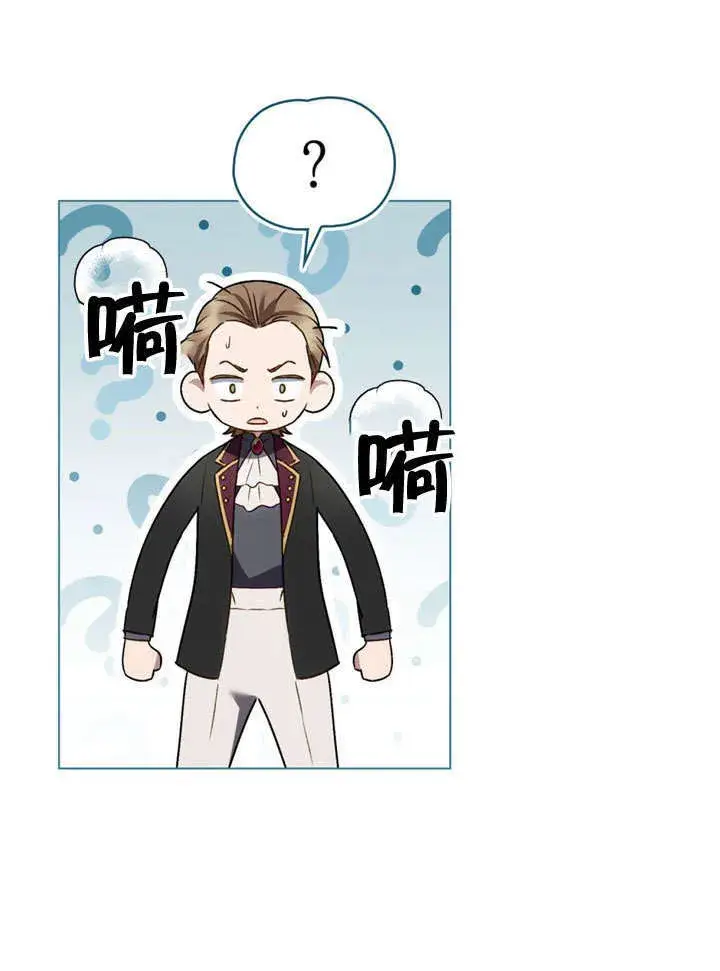 漫画《上流社会》第17话第41张图