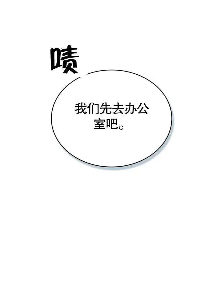 漫画《上流社会》第17话第42张图