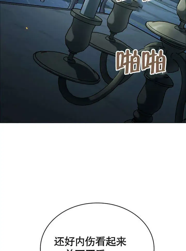 漫画《上流社会》第17话第46张图