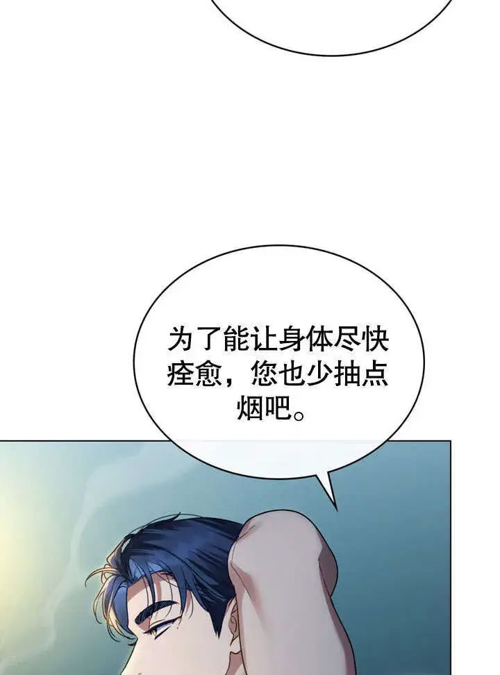 漫画《上流社会》第17话第48张图