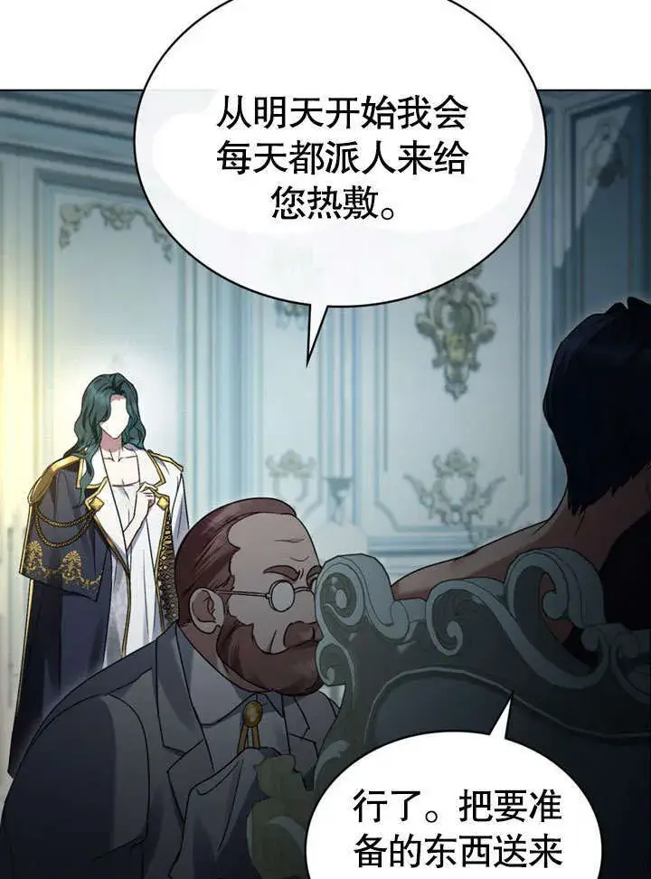 漫画《上流社会》第17话第50张图