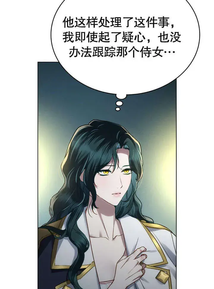 漫画《上流社会》第17话第52张图