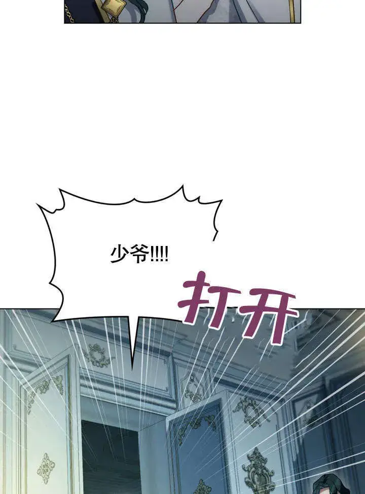 漫画《上流社会》第17话第53张图