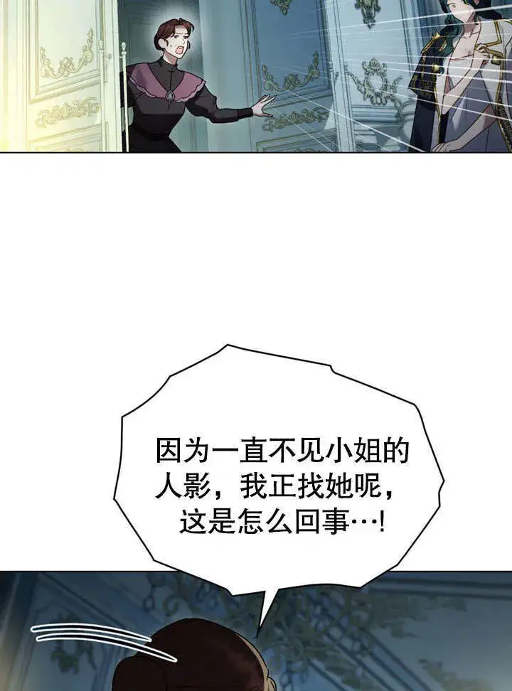 漫画《上流社会》第17话第54张图