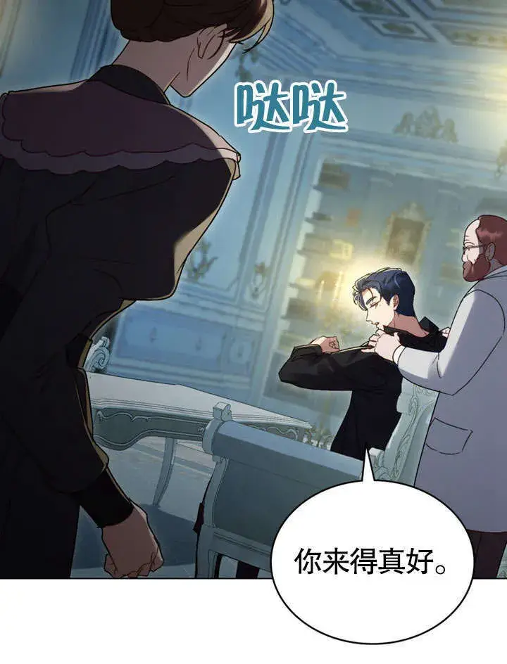漫画《上流社会》第17话第55张图
