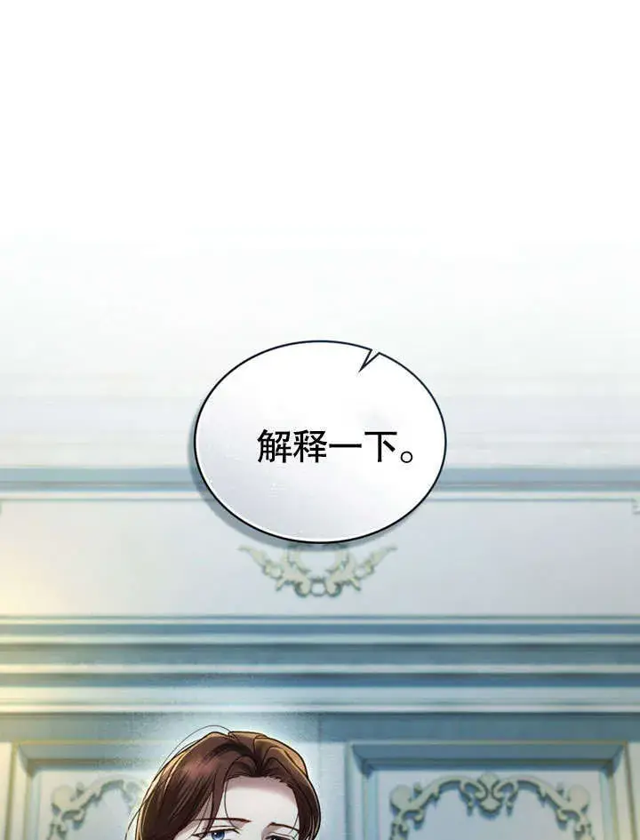 漫画《上流社会》第17话第56张图