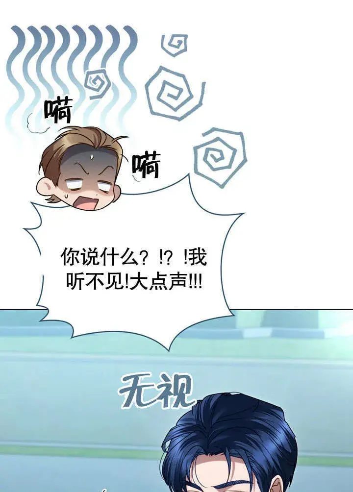 漫画《上流社会》第17话第6张图