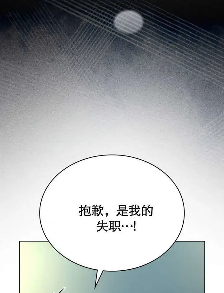 漫画《上流社会》第17话第62张图