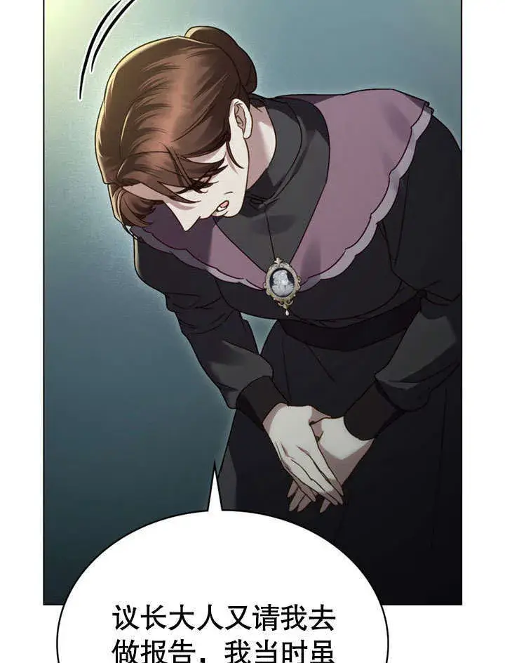 漫画《上流社会》第17话第63张图