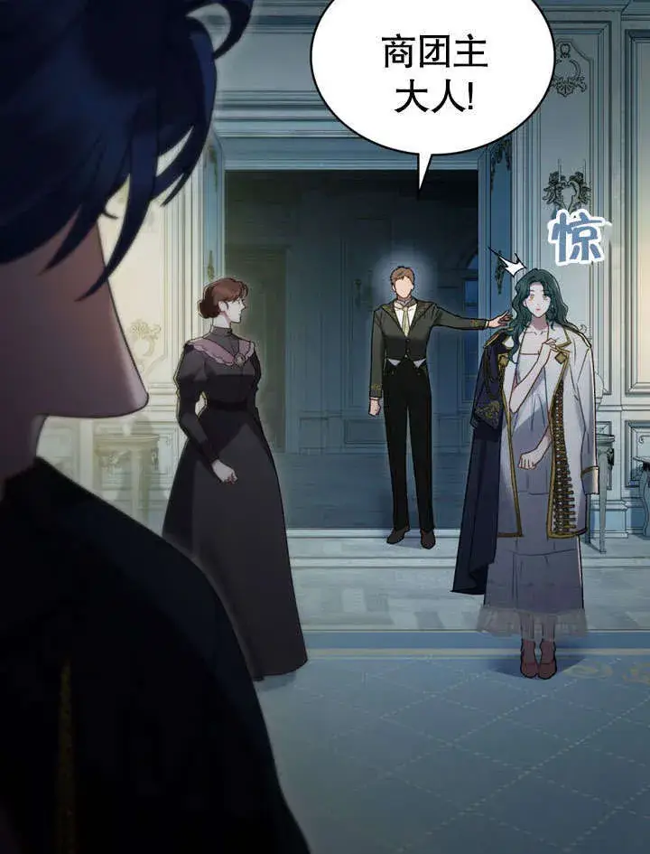 漫画《上流社会》第17话第67张图