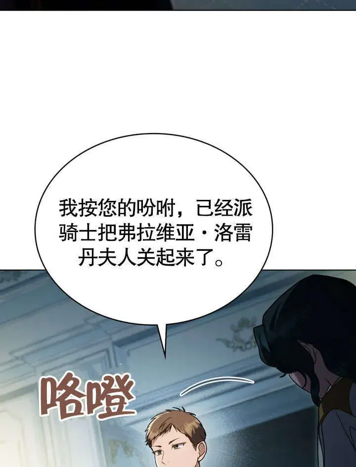 漫画《上流社会》第17话第68张图