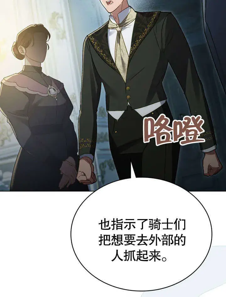 漫画《上流社会》第17话第69张图
