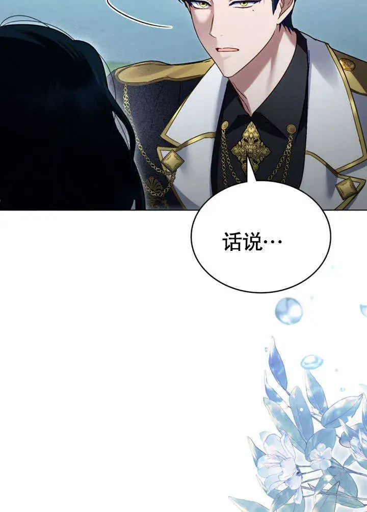 漫画《上流社会》第17话第7张图