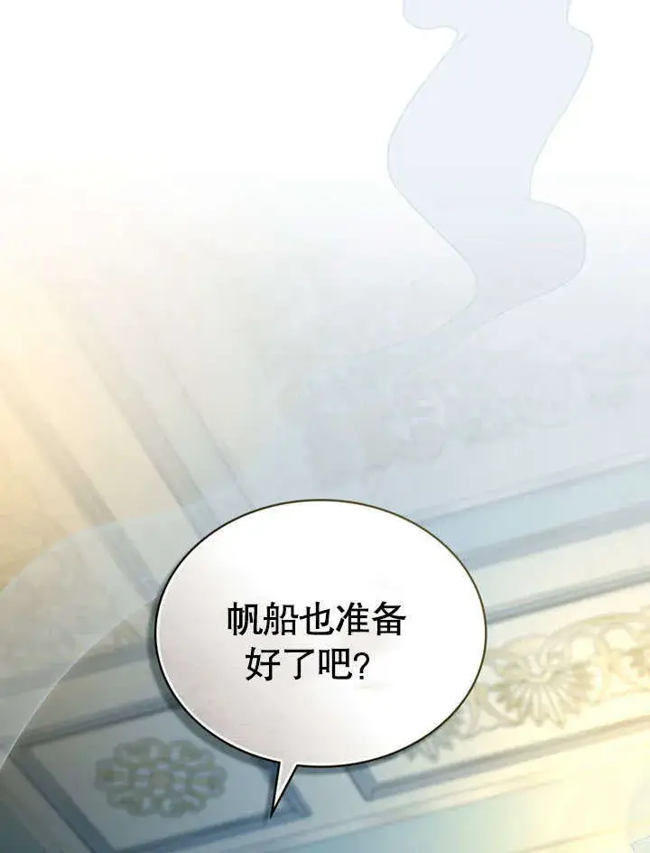 漫画《上流社会》第17话第70张图