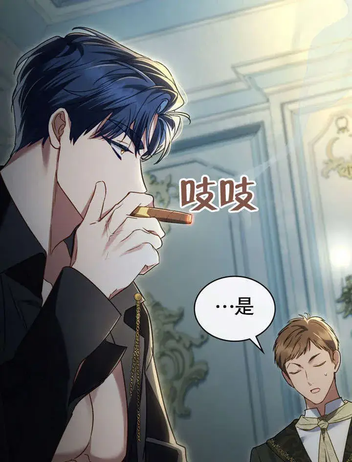 漫画《上流社会》第17话第71张图