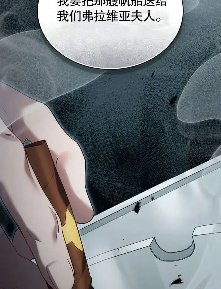 漫画《上流社会》第17话第74张图