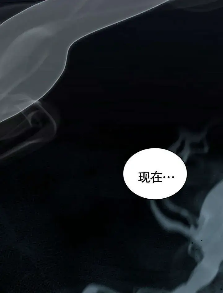 漫画《上流社会》第17话第76张图