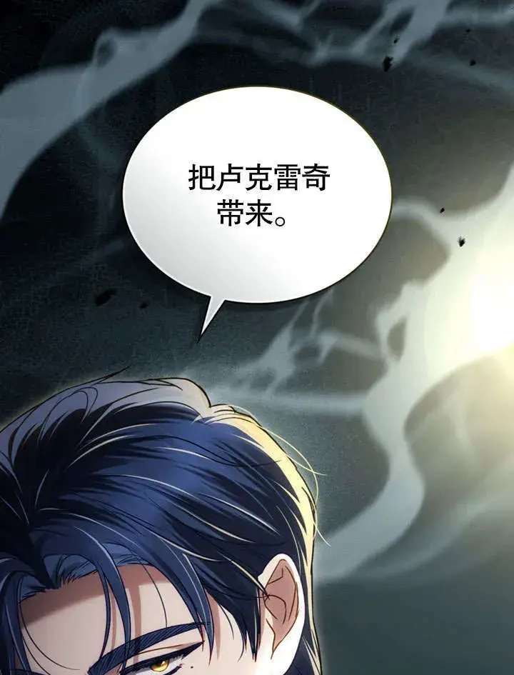 漫画《上流社会》第17话第77张图
