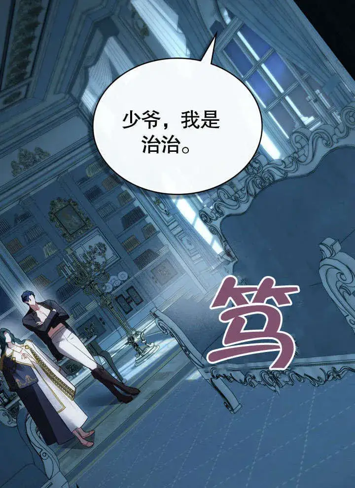 漫画《上流社会》第17话第84张图