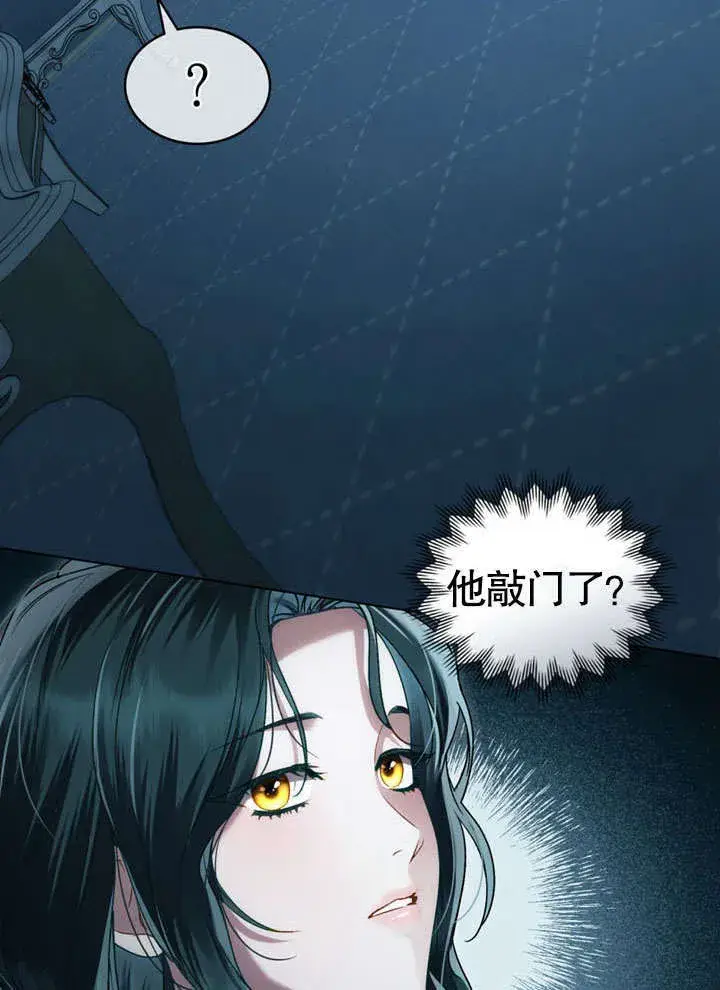 漫画《上流社会》第17话第85张图