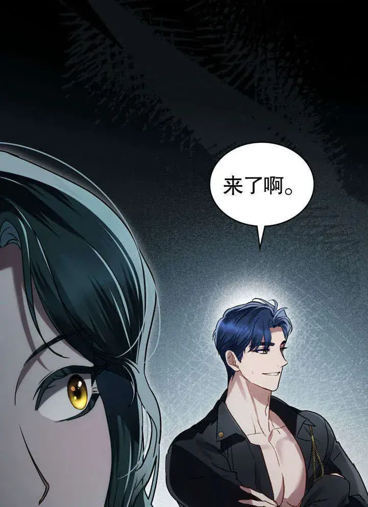 漫画《上流社会》第17话第88张图