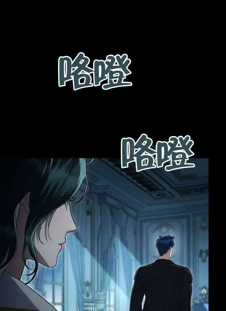 漫画《上流社会》第17话第90张图