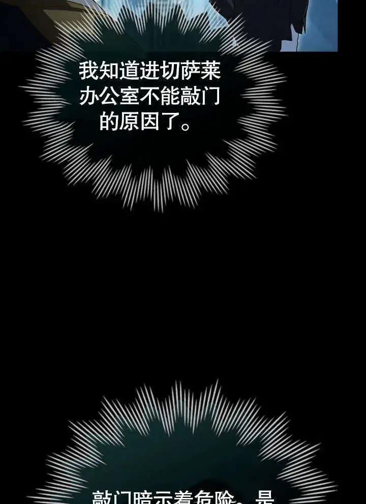 漫画《上流社会》第17话第91张图