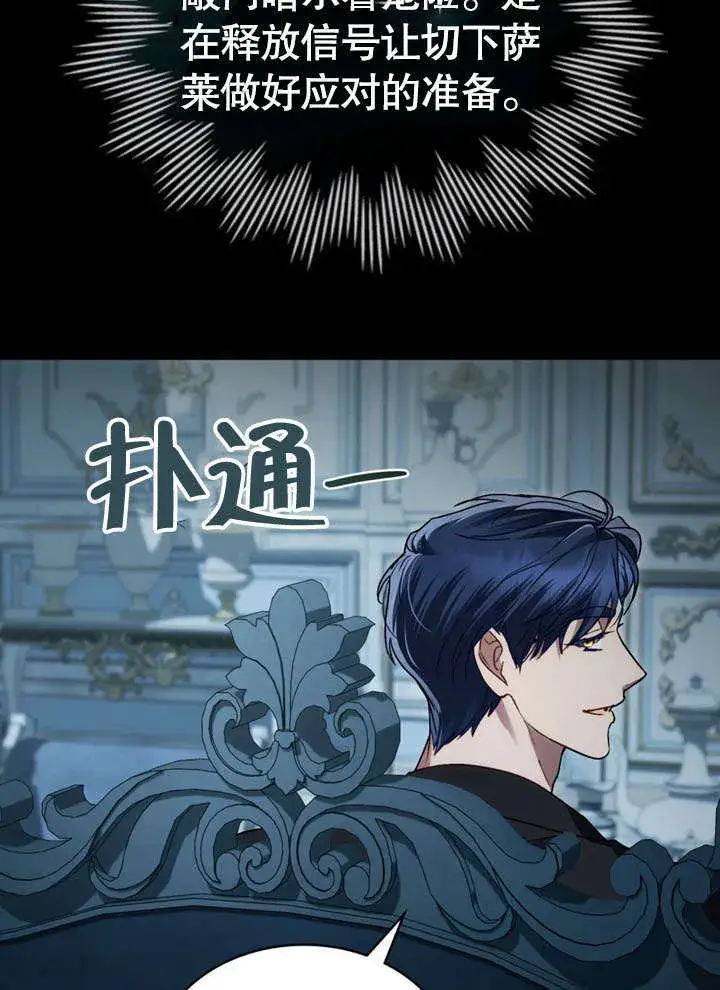 漫画《上流社会》第17话第92张图